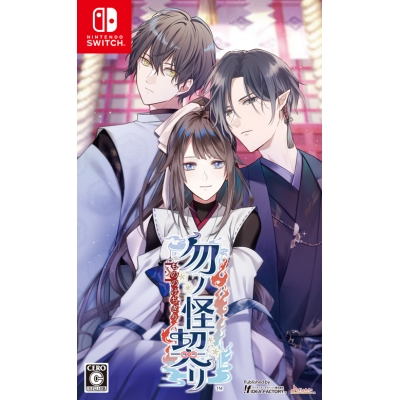 【NS】勿ノ怪契リ 通常版