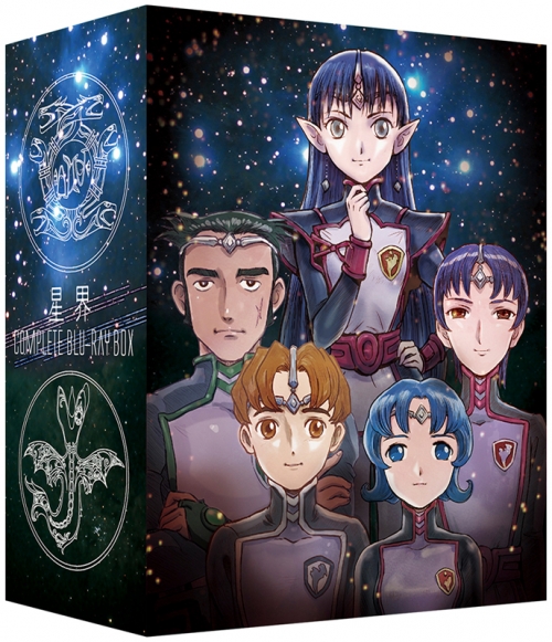 Blu-ray】星界 Complete Blu-ray BOX 特装限定版 | アニメイト