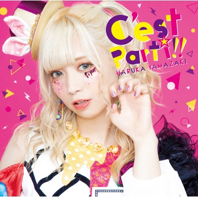 【アルバム】山崎はるか/C’est Parti!!