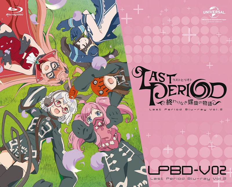 【Blu-ray】TV ラストピリオド -終わりなき螺旋の物語-第2巻