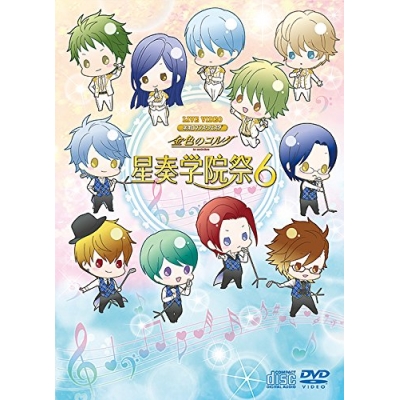 【DVD】ライブビデオ ネオロマンス・フェスタ 金色のコルダ 星奏学院祭 6限定豪華版