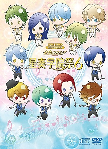 Dvd ライブビデオ ネオロマンス フェスタ 金色のコルダ 星奏学院祭 6限定豪華版 アニメイト