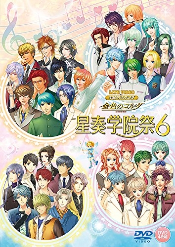 【DVD】ライブビデオ ネオロマンス・フェスタ 金色のコルダ 星奏学院祭 6通常版