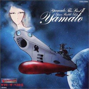 【アルバム】宇宙戦艦ヤマト ヤマト・ザ・ベスト2