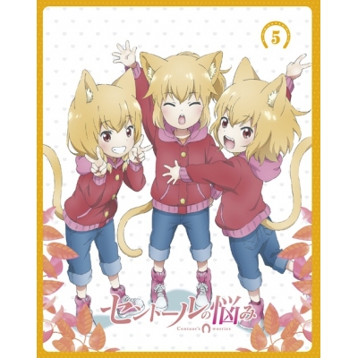 【Blu-ray】TV セントールの悩み 5