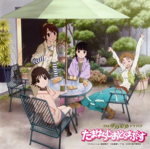 ドラマcd ドラマcd たまゆらじおどらまぷらす アニメイト