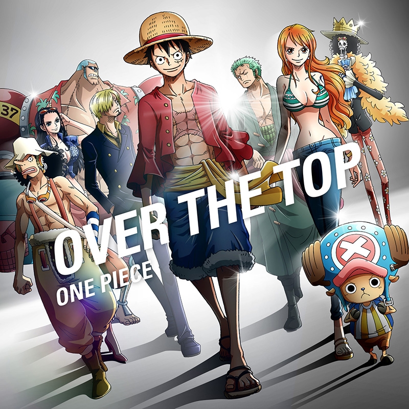 主題歌 Tv One Piece 主題歌 Over The Top きただにひろし アニメイト