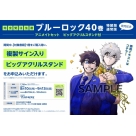 【コミック】ブルーロック(40) 通常版 発売記念 アニメイトセット【ビッグアクリルスタンド購入用シリアル付き】【完全受注生産】
