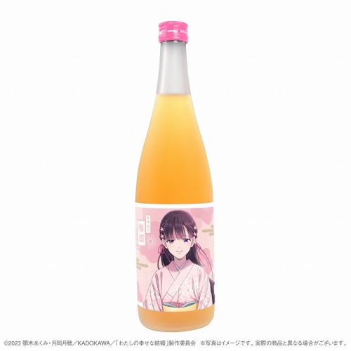 グッズ-お酒】わたしの幸せな結婚 梅酒 斎森 美世 | アニメイト