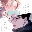 【データ販売】夜明けがいちばん暗い【オーディオドラマ】(ドラマCD音声)【出演声優:千葉翔也 田所陽向】の画像