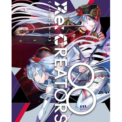 【DVD】TV Re:CREATORS 8 完全生産限定版