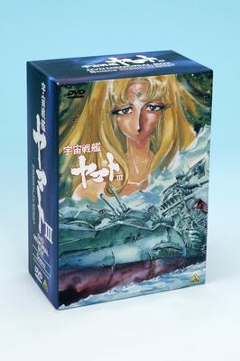DVD】TV 宇宙戦艦ヤマトIII DVD MEMORIAL BOX | アニメイト 