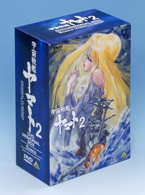 Dvd Tv 宇宙戦艦ヤマト2 Dvd Memorial Box アニメイト