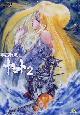 DVD】TV 宇宙戦艦ヤマト2 DVD MEMORIAL BOX | アニメイト