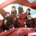 【マキシシングル】ael-アエル-/終わりなきラプソディ 初回限定盤Bの画像