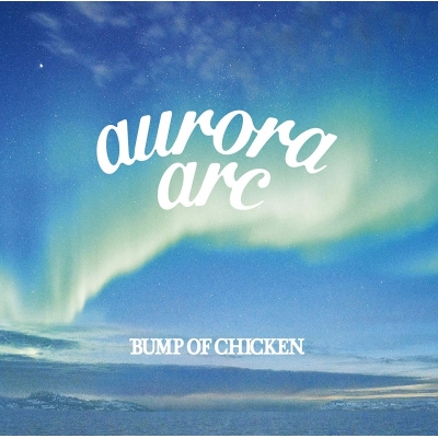 【アルバム】BUMP OF CHICKEN/aurora arc 初回限定盤A