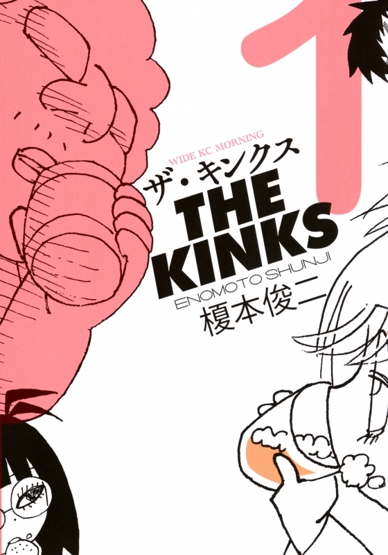 ザ・キンクス