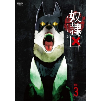 【DVD】TV 奴隷区 The Animation 3巻
