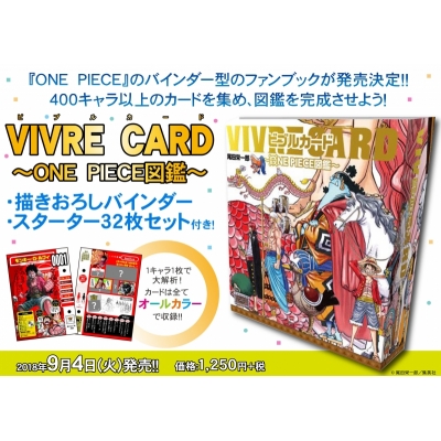 【その他(書籍)】VIVRE CARD~ONE PIECE図鑑~ STARTER SET Vol.1