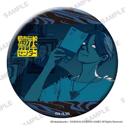 【グッズ-バッチ】都市伝説解体センター BIG缶バッジ ダ・ヴィンチ