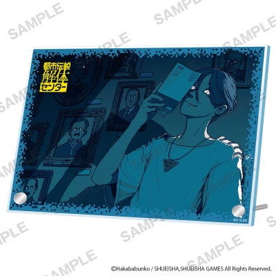 【グッズ-置きもの】都市伝説解体センター アクリルパネル ダ・ヴィンチ