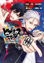 【コミック】ヒプノシスマイク -Before The Battle- The Dirty Dawg(1) CD付き限定版の画像