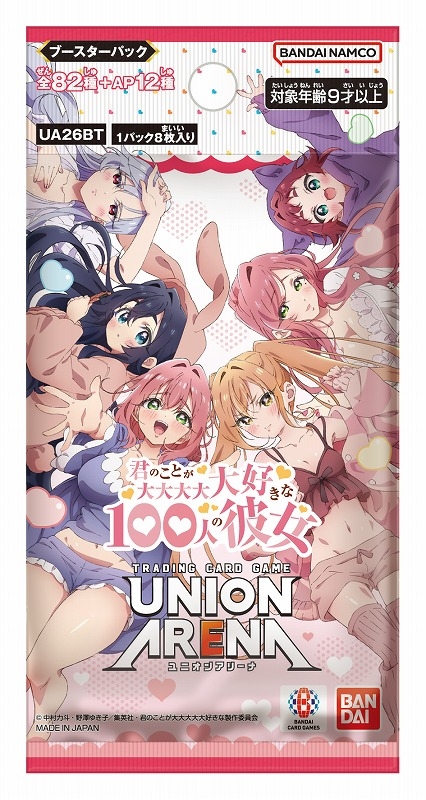 グッズ-カードゲーム】君のことが大大大大大好きな100人の彼女 UNION 
