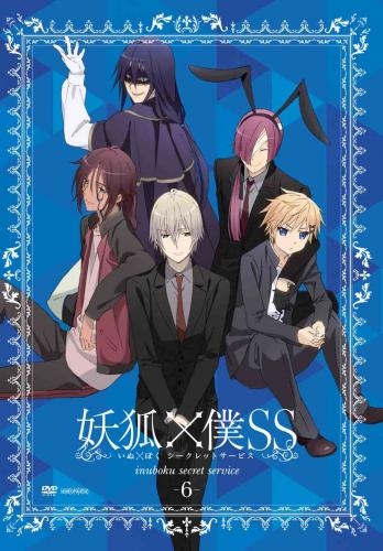 【DVD】TV 妖狐×僕SS 6 通常版