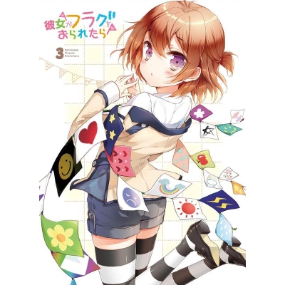 【Blu-ray】TV 彼女がフラグをおられたら 第3巻