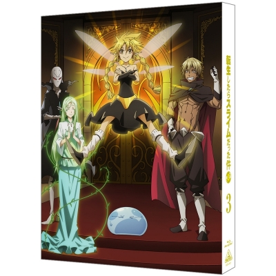 【Blu-ray】TV 転生したらスライムだった件 第3期 3巻 (特装限定版)