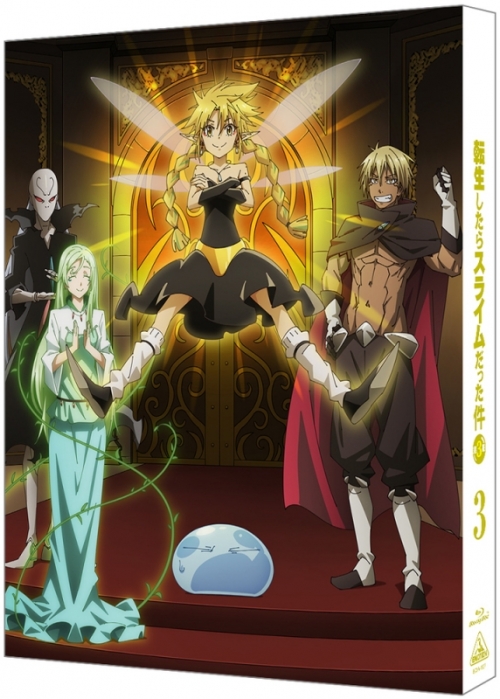 Blu-ray】TV 転生したらスライムだった件 第3期 3巻 (特装限定版 