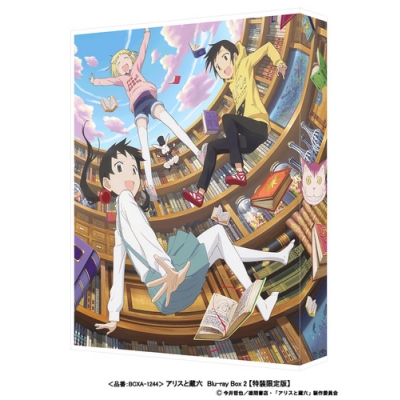 【Blu-ray】TV アリスと蔵六 Blu-ray Box 2 特装限定版
