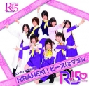 【主題歌】TV R-15 ED 「HIRAMEKI!ピース(≧▽≦)v」/R-15の画像