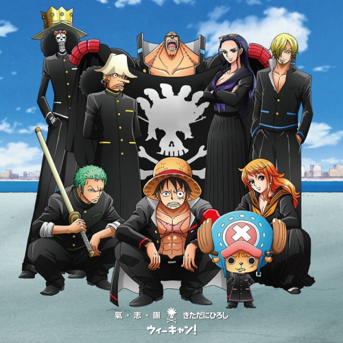 主題歌 Tv One Piece Op ウィーキャン 氣志團ときただにひろし Dvd付 アニメイト