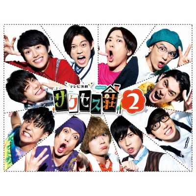 【セール対象】【DVD】TV テレビ演劇 サクセス荘2 DVD BOX