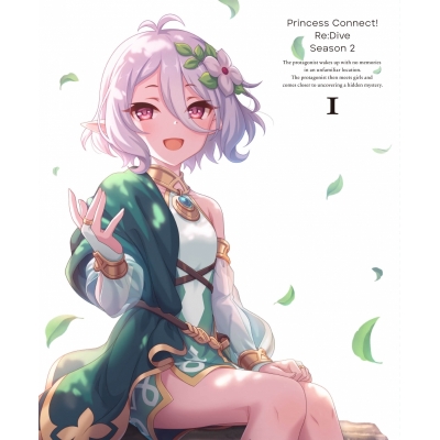 【セール対象】【Blu-ray】TV プリンセスコネクト! Re:Dive Season 2 1