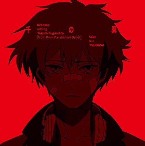 主題歌 Tv リプライ ハマトラ Op 千の翼 Livetune Adding Takuro Sugawara From 9mm Parabellum Bullet アニメイト