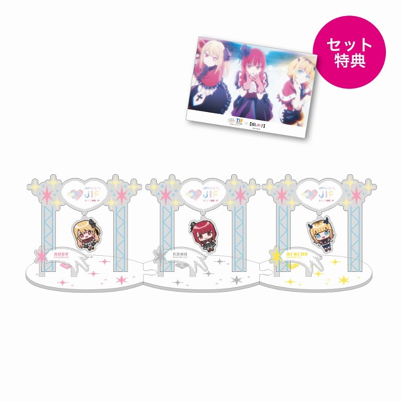 【グッズ-スタンドポップ】TIF×【推しの子】 ステージアクリルスタンド B小町セット ブロマイド付き