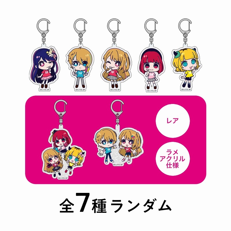 【グッズ-キーホルダー】TIF×【推しの子】 トレーディングアクリルキーホルダー