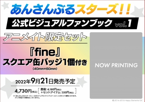ビジュアルファンブック あんさんぶるスターズ 公式ビジュアルファンブック Vol 1 アニメイト限定セット 缶バッジ スクエア缶バッジ1個 付き アニメイト ビジュアルファンブック あんさんぶるスターズ 公式ビジュアルファンブック Vol 1 アニメイト限定セット 缶バッジ スクエア缶バッジ1個 付き アニメイト