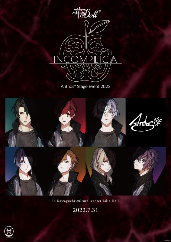 【Blu-ray】イベント 華Doll -INCOMPLICA- Anthos Stage Event 2022