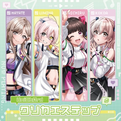 【キャラクターソング】D4DJ UniChOrd クリカエステップ 通常盤