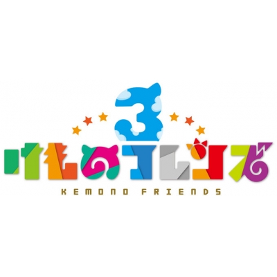 【アルバム】どうぶつビスケッツ×PPP/け・も・の・だ・も・の 初回限定盤A