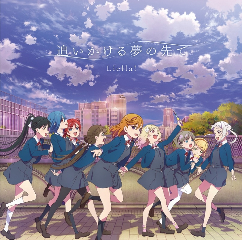 【主題歌】TV ラブライブ！スーパースター!! 2期 ED「追いかける夢の先で」/Liella!
