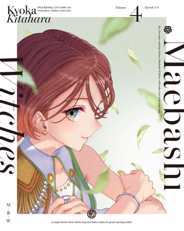 【Blu-ray】TV 前橋ウィッチーズ 4（特装限定版）