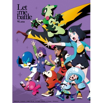 【音楽】TV ポケットモンスター ED「Let me battle」/9Lana 完全生産限定盤