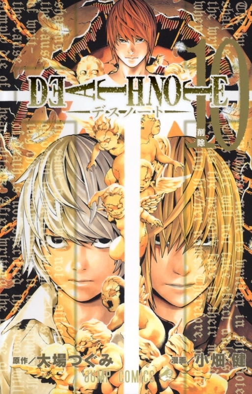 Death Note Volume 10 - Graphic Novel