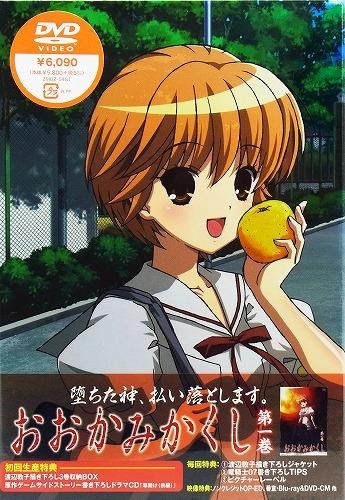 Dvd Tv おおかみかくし 1 アニメイト