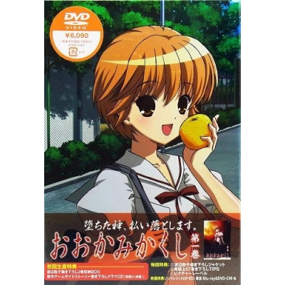 【DVD】TV おおかみかくし 1