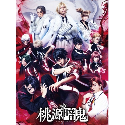 【Blu-ray】舞台 桃源暗鬼